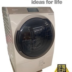 【美品】 ドラム式洗濯乾燥機　NA-VX900AL-N  最上位...