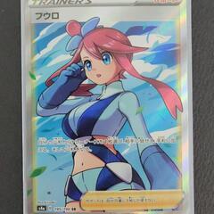 ポケモンカード　フウロ　s4a D 195/190 SR　ポケカ　リサイクルショップ宮崎屋住吉店23.7.16k ポケモンカード フウロ s4a D 195/190 SR ポケカ リサイクルショップ