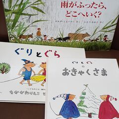 絵本　3冊　中古