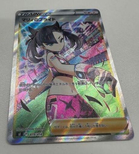 (SR仕様)マリィのプライド(SI-419-414)　ボケモンカード(ポケカ)
