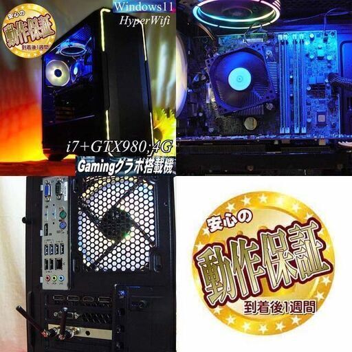 【●RGB●GTX980+i7ゲーミングPC】パルワールド/Apex◎現品組み上げ製造管理番号：0716JPY3 ○RGB○GTX980+i7ゲーミングPC】パルワールド/Apex◎現品組み上げ製造管理