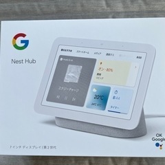 Google Nest Hub 7インチディスプレイ 第2世代