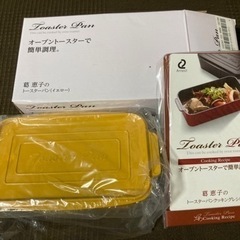 葛恵子のトースタークッキング専用トースターパン   イエロー