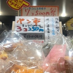 パン7コ500円祭り