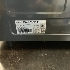 パロマ PA-N69BB-R テーブルコンロ カフェリシリーズ 水なし片面焼