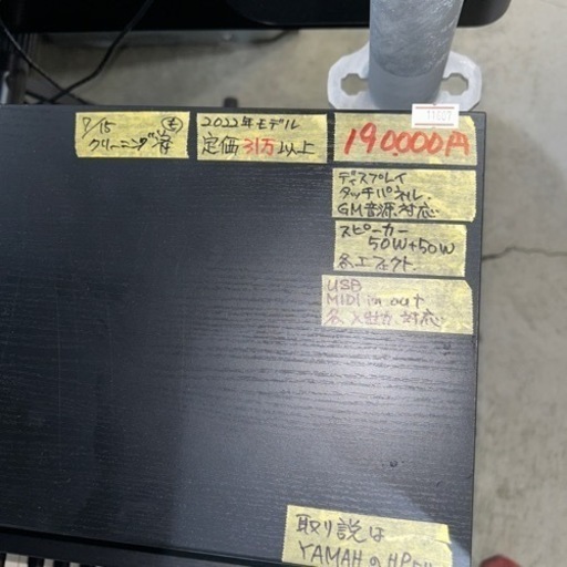 YAMAHA ヤマハ電子ピアノ Clavinova（クラビノーバ）\n\nCLP785B 動作  