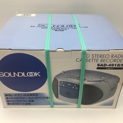 Soundlookのラジカセをご紹介します‼︎ トレジャーファク...