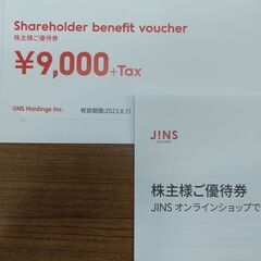 JINS  ジンズ  株主優待券  9000円
