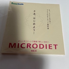 マイクロダイエット DVD vol.5