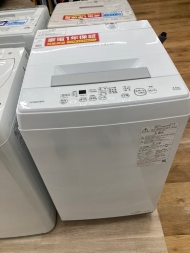 TOSHIBA(東芝)　全自動洗濯機 AW-45M9のご紹介！