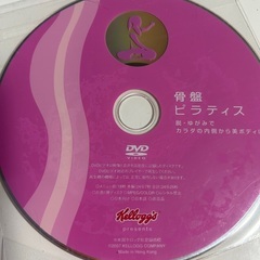 骨盤ピラティス DVD