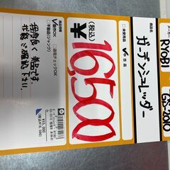 【中古】【動作OK】【店頭引取限定】RYOBI ガーデンシュレッ...