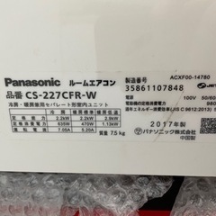 パナソニック 購入者決まりました