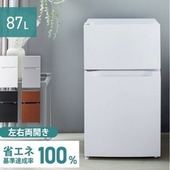 【ネット決済】小型冷蔵庫　2ドア　87L  ダークウッド
