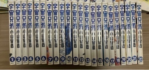 宇宙兄弟　全巻　1〜42巻