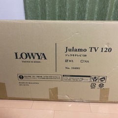 掲載9月30日まで【新品】LOWYA TVボード