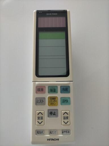 HITACHI　エアコンリモコン(ソーラーパネル)