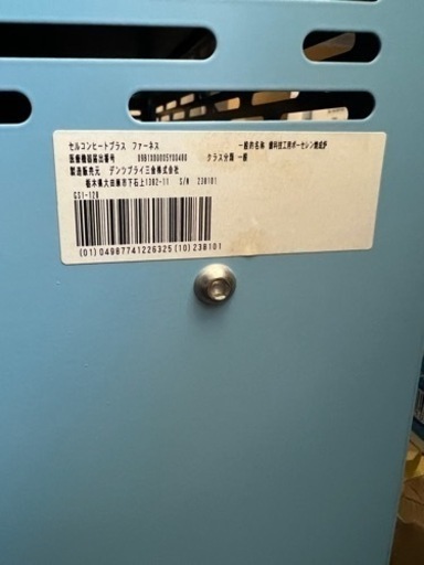 北海道旭川 DeguDent デグデント セルコンヒートプラス ファーネス