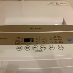 【7/29まで。引取できる方のみ】アイリスオーヤマ洗濯機 5kg