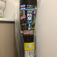 除草シートの中古が安い！激安で譲ります・無料であげます｜ジモティー