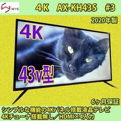 [売約済] ASTEX　(株)Wis　4K　43V型　2020年...