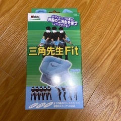 三角先生fit  未使用未開封品