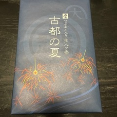 つぶあん入り生八つ橋16個入り