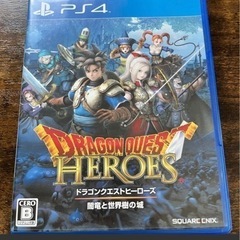 ドラゴンクエストヒーローズ　闇竜と世界樹の城 PS4