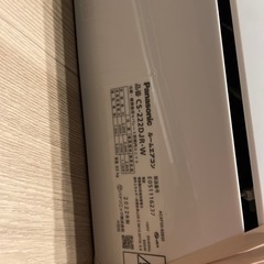 エオリア　2022年製　2022年7月購入　保証付