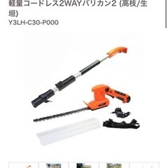 電動の草苅道具が欲しい/借りたいです。