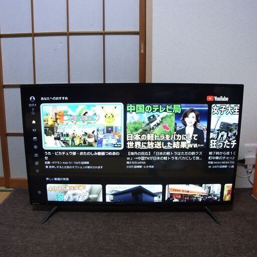 取引決定済】 TOSHIBA 4K対応 43V型液晶テレビ REGZA 43C310X 無線LAN