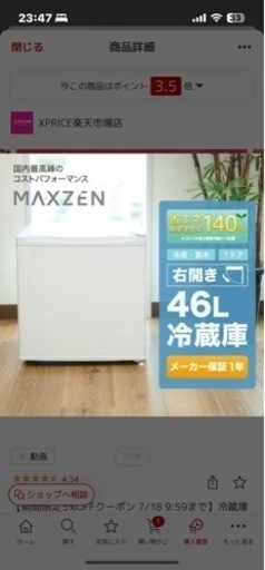 2022年製  1ドア 冷蔵庫 MAXZEN