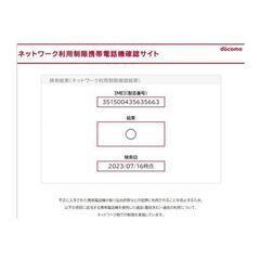 ★☆ 送料込　新品　未使用　ドコモ　iphone １３　１２８GＢ　白　制限 〇　残債無し  ☆★