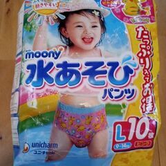 ムーニー　水あそびパンツ8枚　女の子用Lサイズ(9〜14k)水遊...