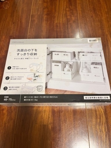 【新品未使用:SALE‼️】戸棚下収納組み立てラック　年末整理に！