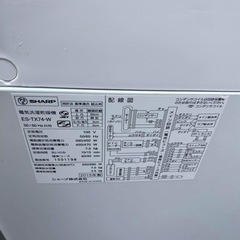 ?全自動電気洗濯乾燥機✓設置込み㊗️安心保証あり?配達