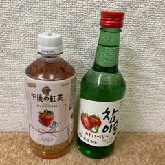 午後の紅茶、チャミスル