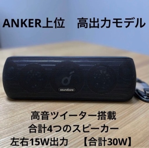 Anker Soundcore Motion+ 防水スピーカー ブルートゥース