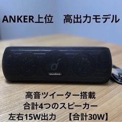 Anker Soundcore Motion+ 防水スピーカー ...