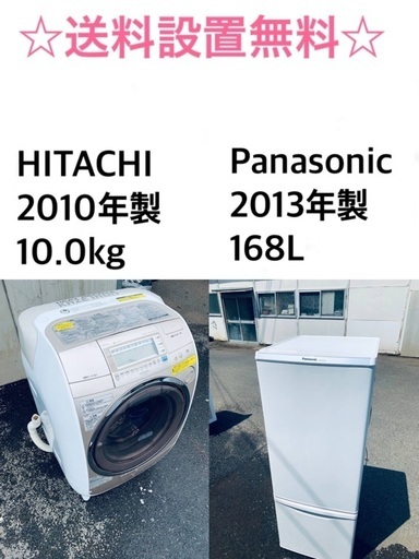 ★送料・設置無料★  10.0kg大型家電セット☆冷蔵庫・洗濯機 2点セット✨✨