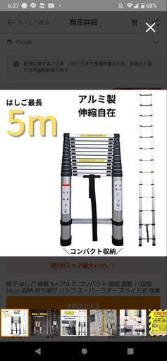 5m伸縮はしご、脚立