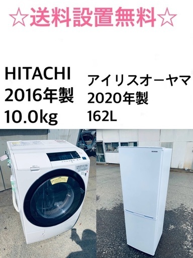 ★送料・設置無料★  10.0kg大型家電セット☆冷蔵庫・洗濯機 ✨2点セット✨