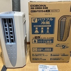 受け渡し先確定しました)どこでもクーラー工事不要、コロナ冷風 衣類乾燥機