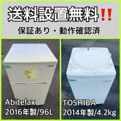送料設置無料❗️業界最安値✨家電2点セット 洗濯機・冷蔵庫145