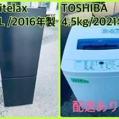 ⭐️2021年製⭐️今週のベスト家電★洗濯機/冷蔵庫✨一人暮らし応援♬