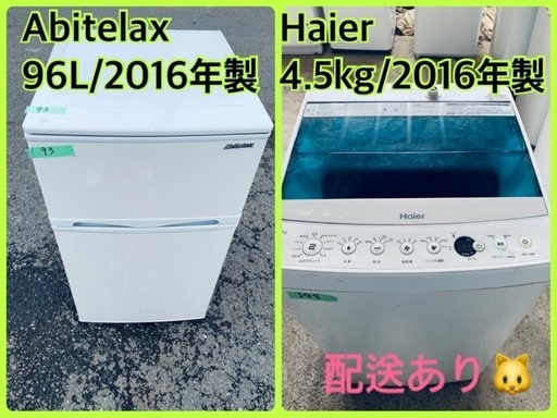 限界価格挑戦！！新生活家電♬♬洗濯機/冷蔵庫♬ | 32.clinic