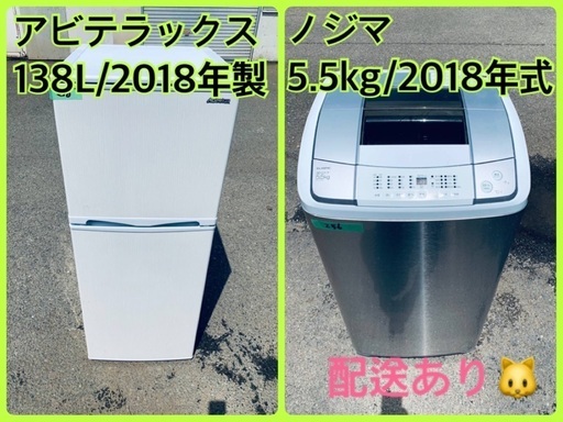 ⭐️2018年製⭐️今週のベスト家電★洗濯機/冷蔵庫✨一人暮らし応援♬147