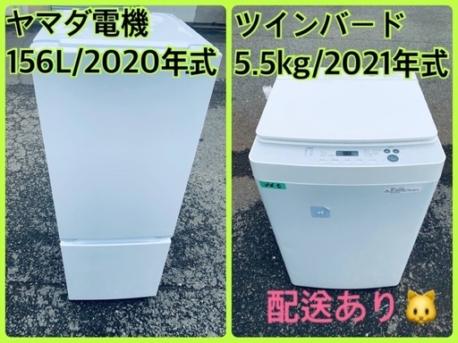 ⭐️2021年製⭐️今週のベスト家電★洗濯機/冷蔵庫✨一人暮らし応援♬148