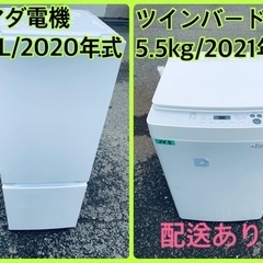 ⭐️2021年製⭐️今週のベスト家電★洗濯機/冷蔵庫✨一人暮らし応援♬148
