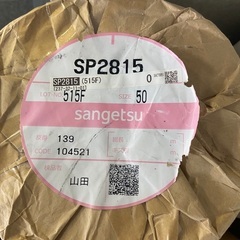 壁紙　内装クロス